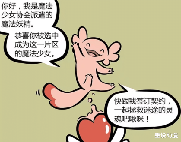 开云体育(中国)官方网站仅靠暴力就能将阴沉妖精击败-开云官网登录入口 开云app官网入口